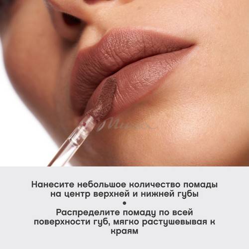 Помада для губ муссовая VIVIENNE SABO Muse de velours, тон 01 #8