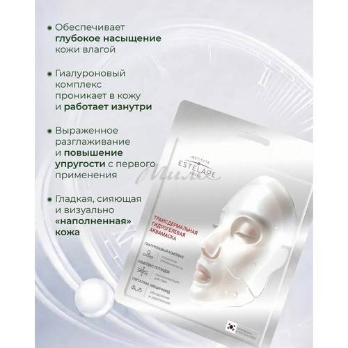 Аквамаска для лица INSTITUTE ESTELARE трансдермальная гидрогелевая с гиалуроновым комплексом, 34 г #3