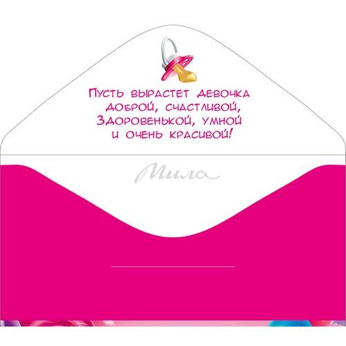 Открытка-конверт для денег С рождением доченьки, арт. 10000313 #2