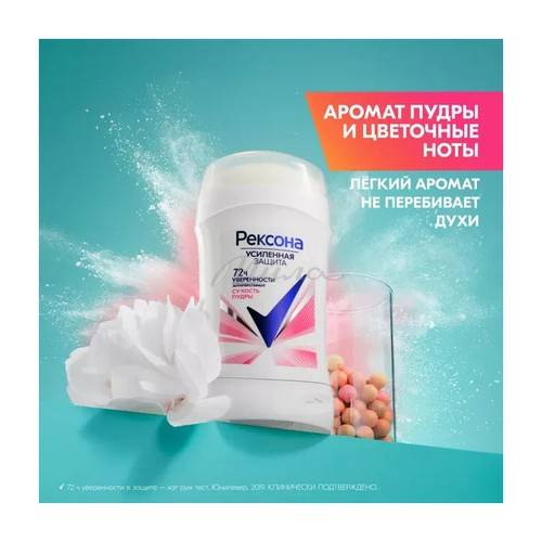 Антиперспирант стик РЕКСОНА Сухость пудры, 40 мл #2