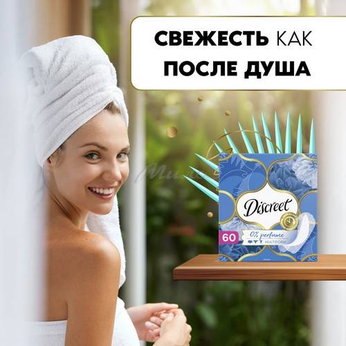 Прокладки ежедневные DISCREET Air Multiform Trio, 60 шт #3