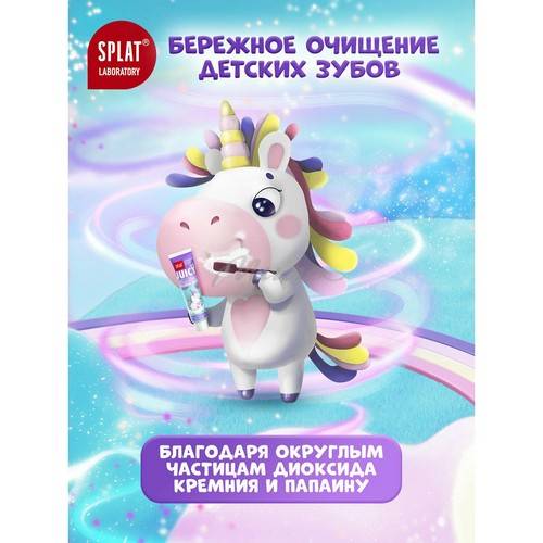Паста зубная детская SPLAT Juicy Lab Виноград со фтором, 55 мл #6