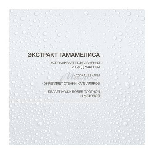 Сыворотка VIVIENNE SABO анти-акне Pure Dermatol' с ниацинамидом и цинком, 30 мл #6