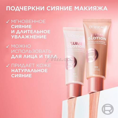 Хайлайтер L'OREAL Paris Lumi Glotion для сияния кожи, тон 902, 40 мл #3