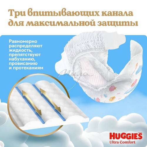 Подгузники для детей HUGGIES Ultra Comfort Giga Girl 4 (8-14 кг), 80 шт #8
