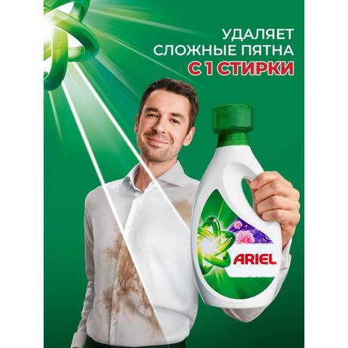 Гель для стирки ARIEL Цветочный Букет, 1 л #4