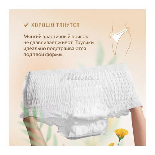 Трусы для взрослых MARABU впитывающие одноразовые, размер M, 3 шт #6