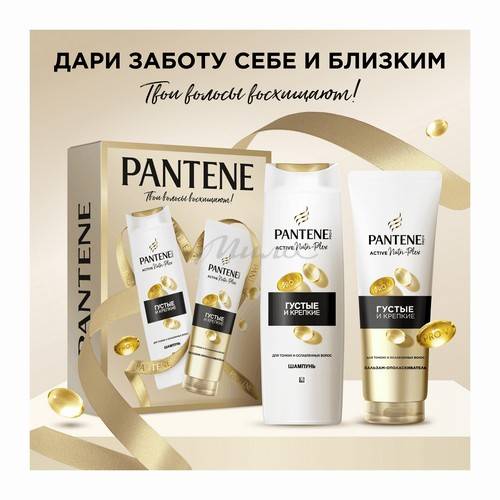 Подарочный набор PANTENE ProV Шампунь Густые и крепкие, 250 мл + Бальзам-ополаскиватель Густые и крепкие, 180 мл #2