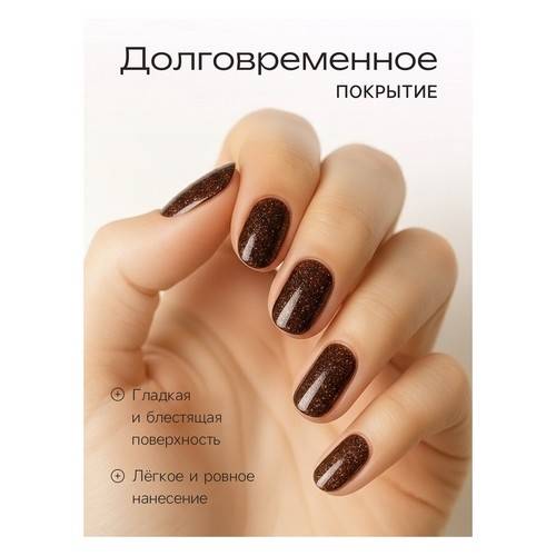 Лак для ногтей JEANMISHEL Choco mousse, тон 474, 6 мл #3