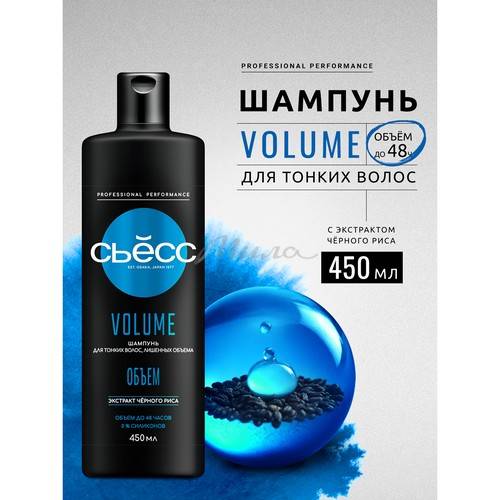 Шампунь СЬЁСС Volume Lift для тонких, ослабленных волос, 450 мл #2