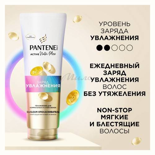 Бальзам-ополаскиватель для волос PANTENE Pro-V Заряд увлажнения, 180 мл #2