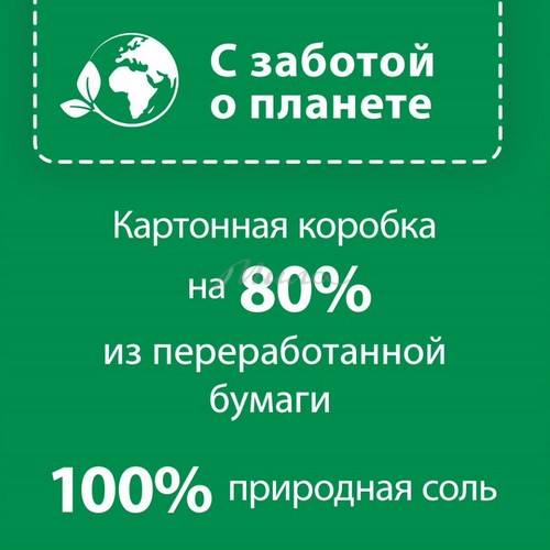 Соль для посудомоечных машин СОМАТ 1.5кг #3