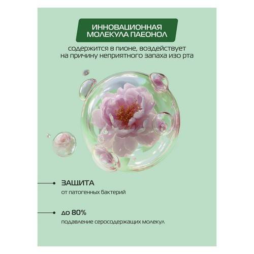 Ополаскиватель для полости рта BIOMED Мятный Шторм комплексный натуральный, 500 мл #3