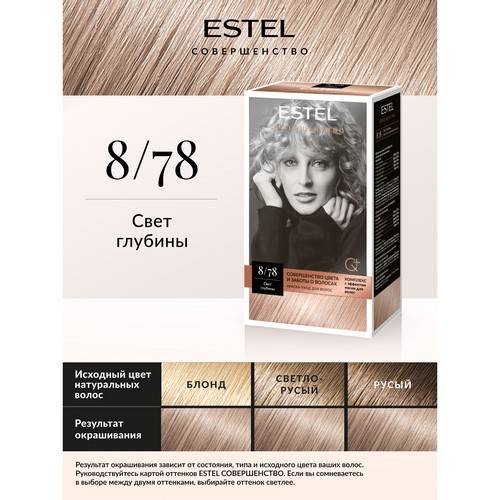 Краска-уход для волос ESTEL Совершенство, тон 8/78 светло-русый коричнево-жемчужный #3