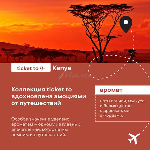 Гель для душа PLANETA ORGANICA Kenya Питательный, 400  мл #6