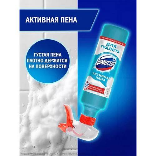 Средство моющее ДОМЕСТОС Активная Пена для туалета, 450 мл #2