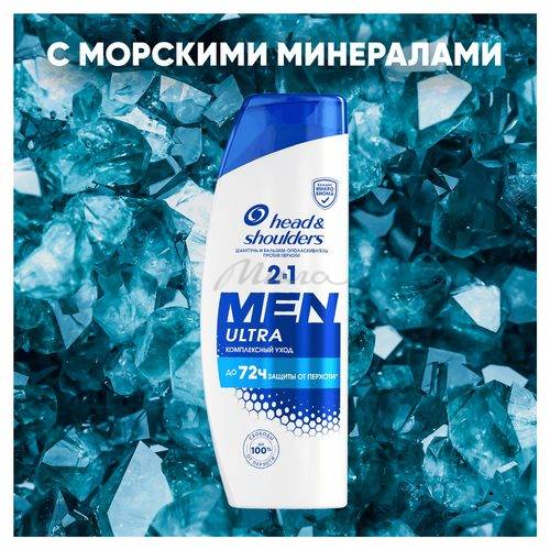 Шампунь и бальзам-ополаскиватель против перхоти HEAD & SHOULDERS 2 в 1 Комплексный уход, 360 мл #2