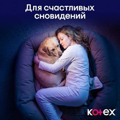 Прокладки гигиенические KOTEX Extra Protect ночные, 5 шт #9