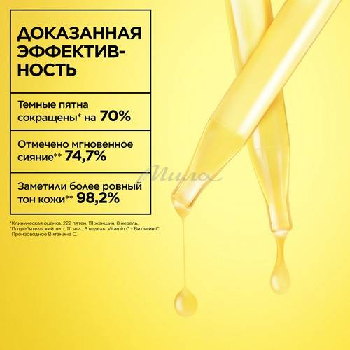 Сыворотка для лица GARNIER Skin Naturals Vitamin C+, 30 мл #6