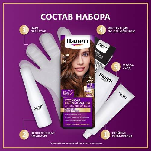 Краска для волос ПАЛЕТТ Интенсивный цвет, тон R4 каштан, 110 мл #6