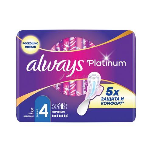 Прокладки женские ALWAYS Ultra Platinum Night ультратонкие, 6 шт.