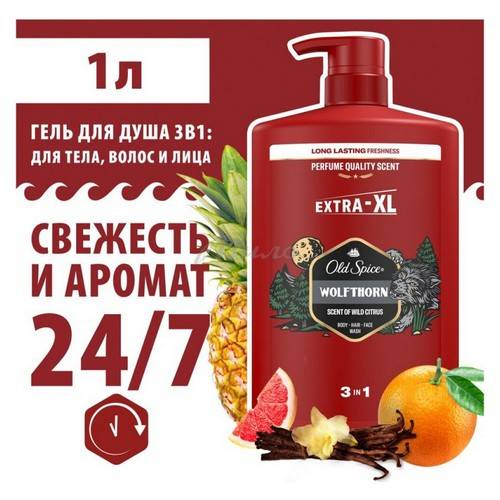 Шампунь-гель для душа OLD SPICE Wolfthorn, 1 л #2