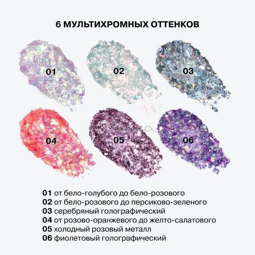 Глиттер гелевый для лица INFLUENCE BEAUTY Glitter Dose, тон 03 #6