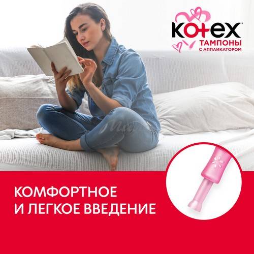 Тампоны женские гигиенические KOTEX Lux Applicator Super, 8 шт #4