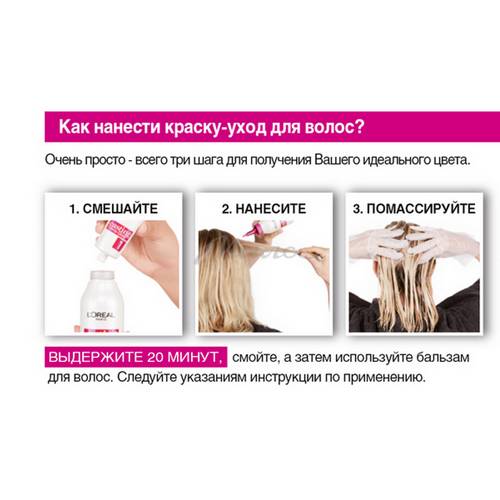 Краска для волос L'OREAL Casting Crème Gloss, тон 618 ванильный мокко, 180 мл #8