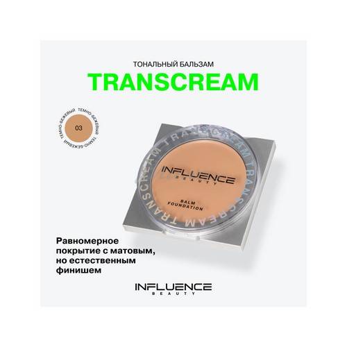 Тональный бальзам INFLUENCE BEAUTY Transcream, тон 03 #3