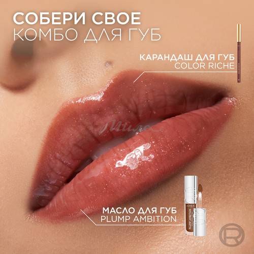 Масло-блеск для губ L'OREAL PARIS Plump Ambition, тон 510, 5 мл #10