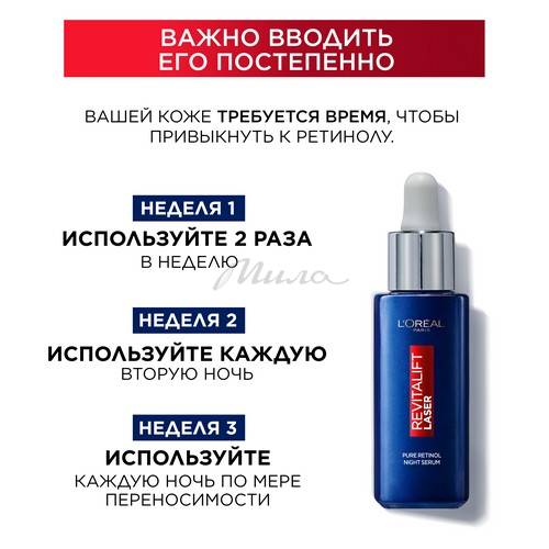 Сыворотка ночная для лица L'OREAL PARIS Revitalift Лазер, 30 мл #3