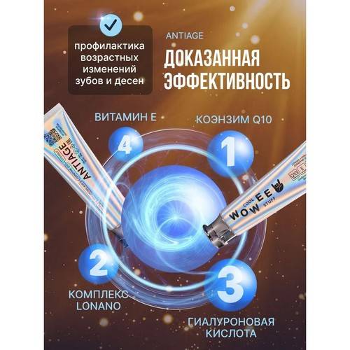 Паста зубная WOWEE Антипаста Antiage, 80 г #9
