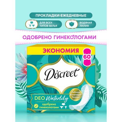 Прокладки ежедневные DISCREET Deo Water Lily Multiform Trio, 60 шт #2