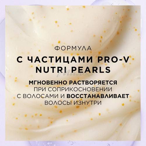 Маска PANTENE Pro-v Miracles Глубокое восстановление, 300 мл #9