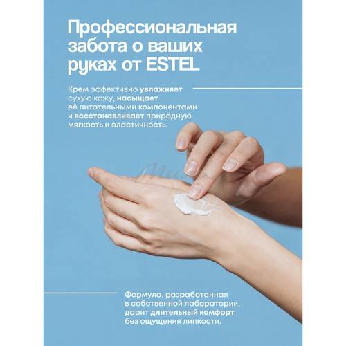 Крем для рук ESTEL M'USE увлажняющий, 100 мл #4