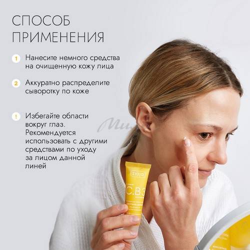 Сыворотка для лица ZIAJA активизирующая с витамином C и ниацинамидом, 30 мл #4