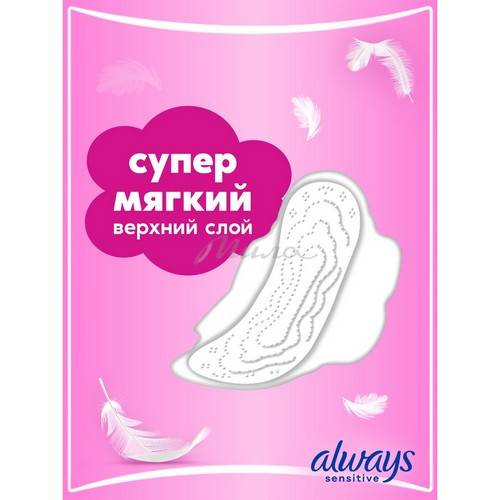 Прокладки женские гигиенические ALWAYS Ultra Sensitive Normal Plus Duo ультратонкие, 20 шт #5