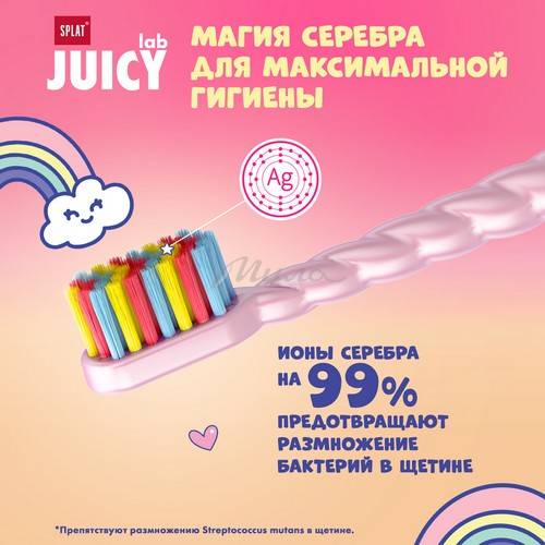 Щетка зубная детская SPLAT Juicy Lab Магия единорога, жемчужная #8