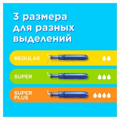 Тампоны женские гигиенические TAMPAX Compak Pearl  Super Plus Duo с аппликатором, 16 шт #6
