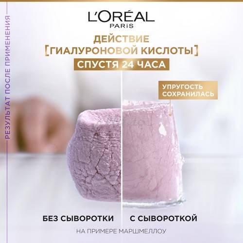 Сыворотка для лица L'OREAL PARIS Revitalift Увлажняющая, филлер + гиалуроновая кислота, 30 мл #4