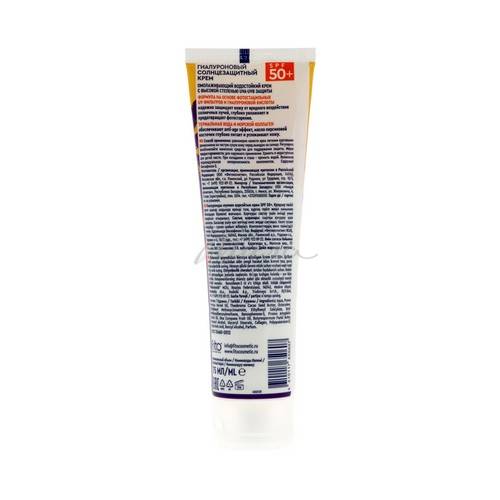 Крем солнцезащитный гиалуроновый ФИТОКОСМЕТИК Bio Cosmetolog Professional SPF 50+, 75 мл #2