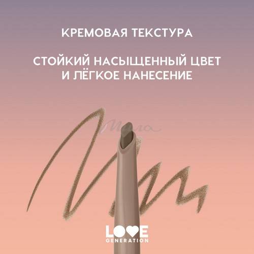 Карандаш для бровей автоматический LOVE GENERATION Browlicious, тон 02, 0.28 г #5