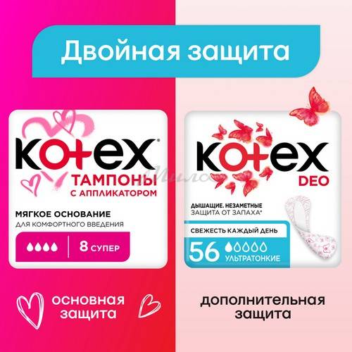Тампоны женские гигиенические KOTEX Lux Applicator Normal, 8 шт #5