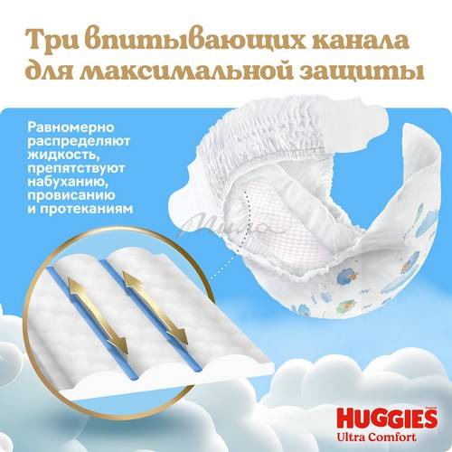 Подгузники для детей HUGGIES Ultra Comfort Giga Boy 4 (8-14 кг), 80 шт #8