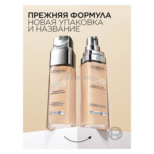 Крем тональный L'OREAL PARIS Accord Parfait, тон 4.D/4.W, 30 мл #2
