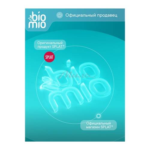 Мыло жидкое BIOMIO Natural Liquid Soap натуральное с эфирными маслами апельсина и бергамота, 300 мл #11