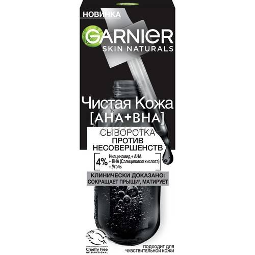 Сыворотка для лица GARNIER Skin Naturals против несовершенств с AHA+BHA кислотами, 30 мл