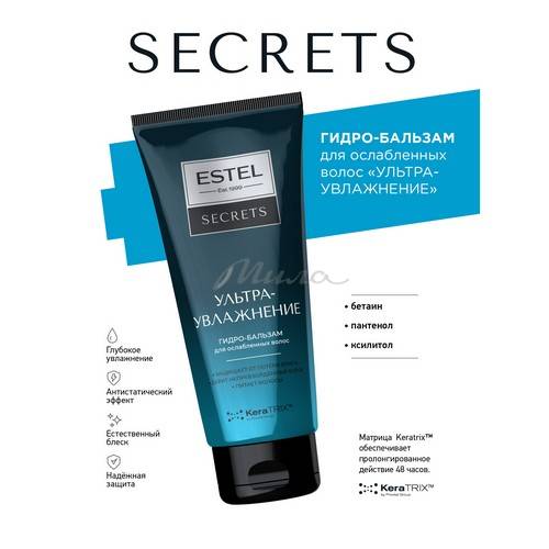 Гидро-бальзам для волос ESTEL Secrets Ультраувлажнение для ослабленных волос, 200 мл #2