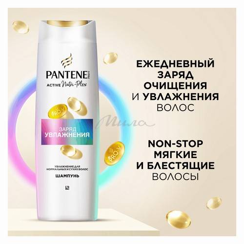 Шампунь для волос PANTENE Pro-V Заряд увлажнения, 250 мл #2